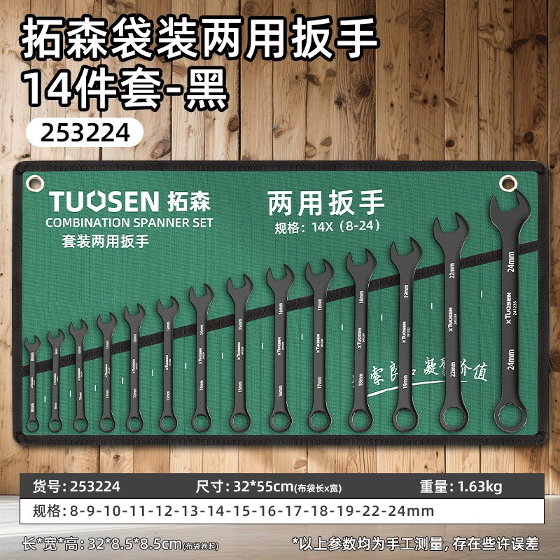 五金手动呆扳h手工具大全手动板手梅花开口两用扳手套装全套