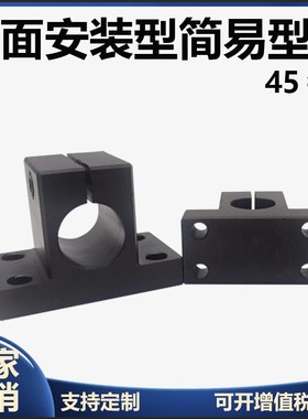 简易型侧面安装型导向轴支座w轴承座支撑座光轴固座RCJ CLCB