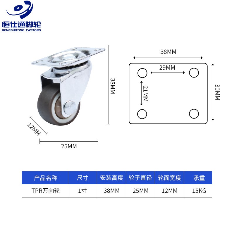 万向轮子1/2/3/4/5寸静音带刹车Ftpr软橡胶家具滑轮平板工业脚轮