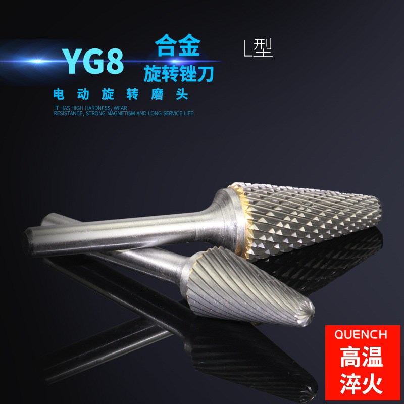 钨钢硬质旋转锉合金金属打磨头乌钢旋B转锉铣刀3mm 6mmL型圆锥圆