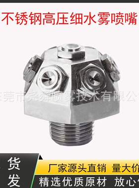XWT型降温除尘中高压消防细水雾喷头 雾化喷头 高压细水雾喷头