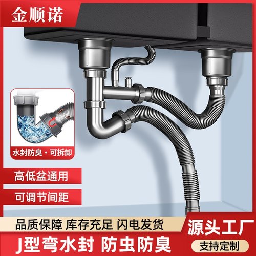 厨房下水管洗菜盆下水管配件下水管洗手盆防返臭洗菜盆下水管组成