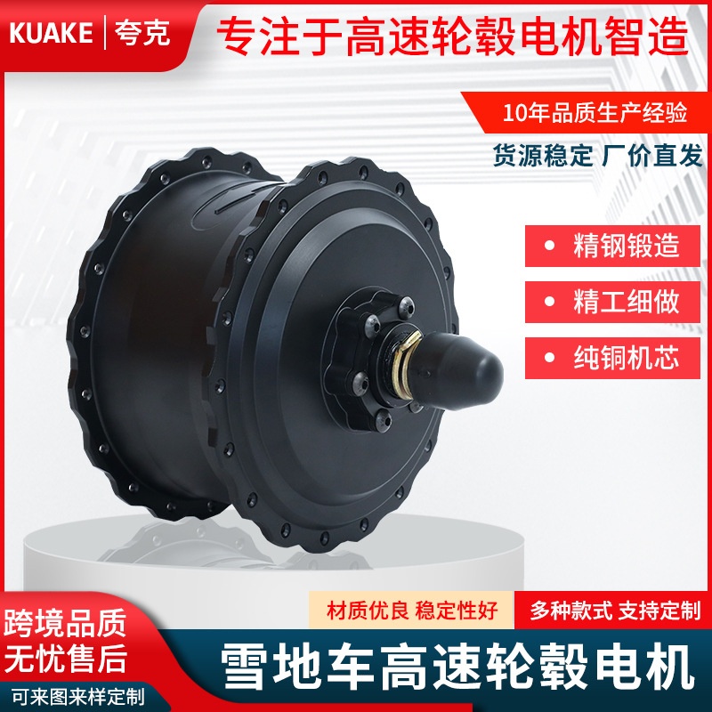 自行车电动车电机无刷有齿雪地车轮毂电机48v沙滩车直流辐条电机