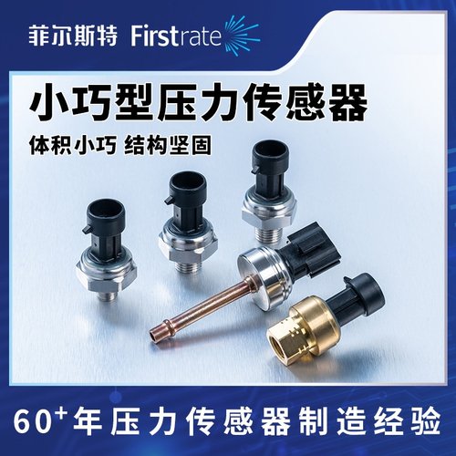 小巧型水处理恒压供水制冷水泵测水压高精度压力传感器变送器