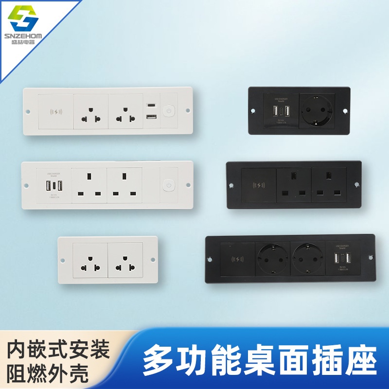 家具嵌入式办公桌桌面插座带总开关USB充电插座无线充插线板排插