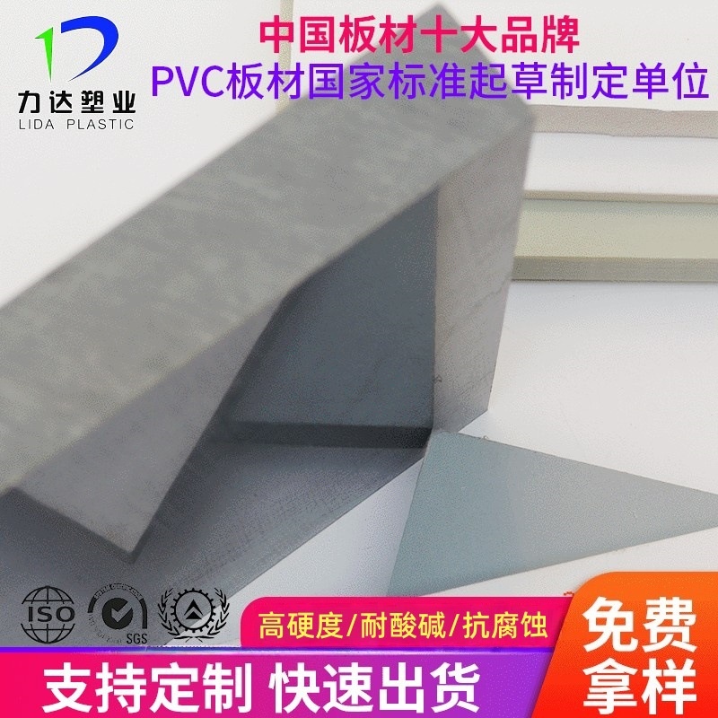 pvc灰板力达塑业pvc板材pvc硬板塑料pvc板材电池包上挡板PVC地板