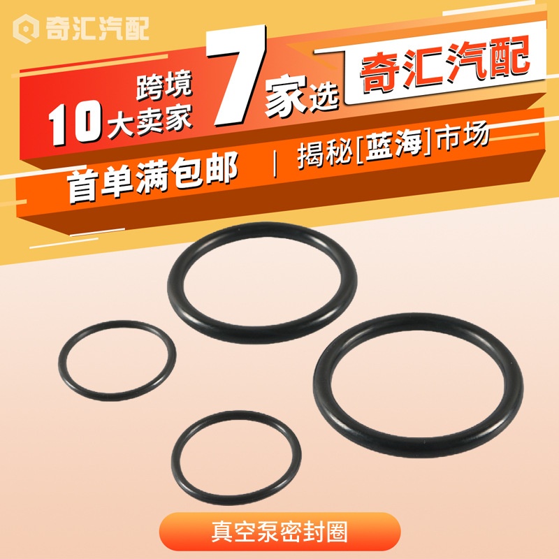 电磁阀密封圈/真空泵密封圈/O型圈适用BMW宝马N46OE:11367506178