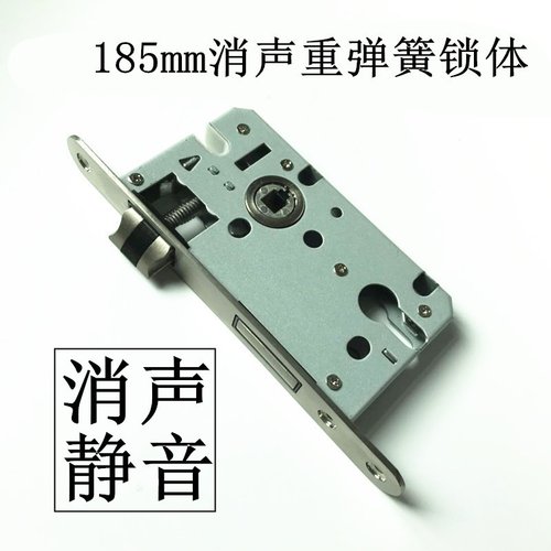 185mm5845消声重弹簧锁体 室内木门卧室房门机械执手锁具配件锁体
