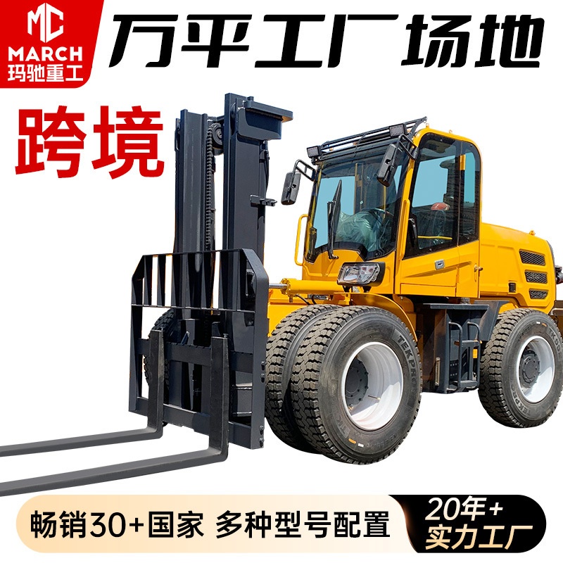 跨境四驱越野叉车3吨5吨柴油内燃叉车多功能工地工程装卸车堆高车