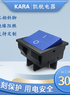 三相船型开关 KR3-1蓝色30A 6脚2档电焊机 翘板船型开关船形阻燃