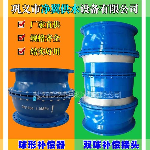 焊接型球型防沉降补偿器可曲挠法兰管道伸缩膨胀节双球型补偿接头