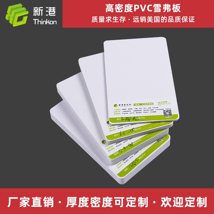厂家定制生产5mm白色广告pvc自由发泡板雪弗板pvc板材钙塑板