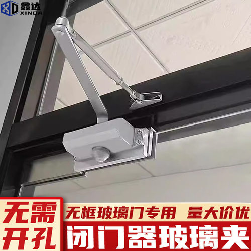 无框玻璃门专用夹闭门器玻璃夹免打孔玻璃门自动关门回位器玻璃夹