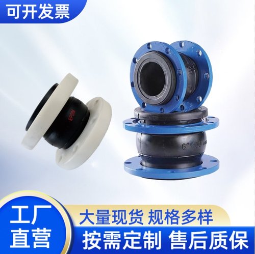 单球体可曲挠橡胶钢丝软接头法兰柔性橡胶软连接弹性膨胀节避震喉