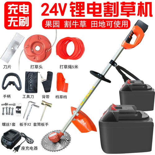 电动割草机小型家用除草机充电式草坪机手持农用锂电多功能打草机
