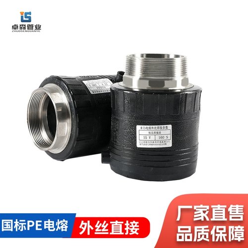 pe电熔内丝直接内牙接头110管件消防管接头钢丝网骨架管配件63 75