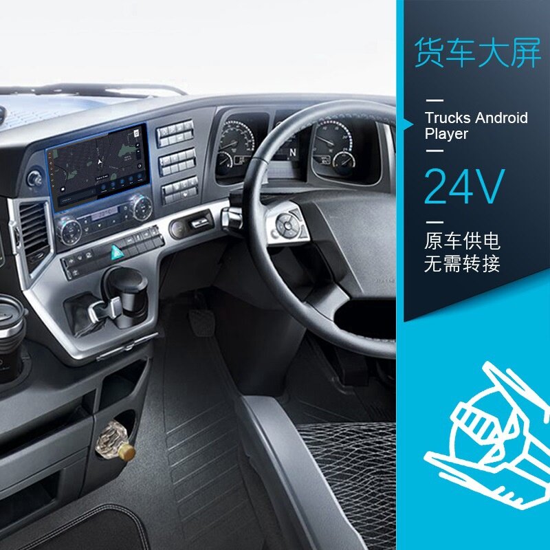 跨境9寸10寸车载安卓大屏导航百变主机中控屏 24V货车安卓导航仪