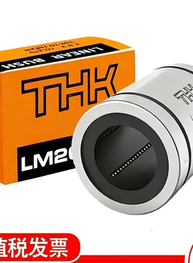 THK  直线轴承   LM30LUU  LM35LUU  LM40LUU  LM50LUU  LM60LUU