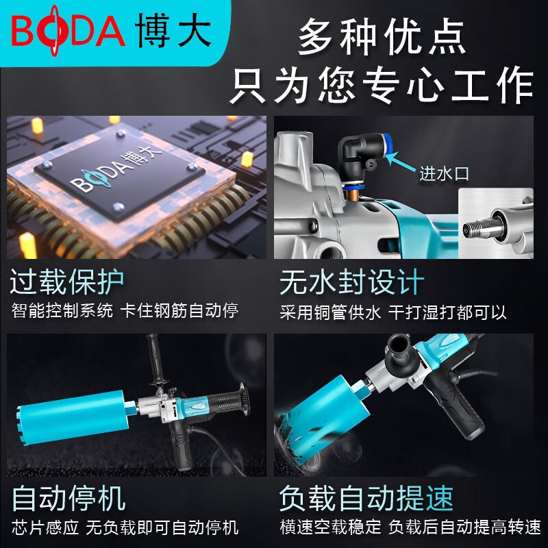 博大无刷水钻机空调油烟机墙壁开孔多功能手持式钻孔机混凝土搅拌