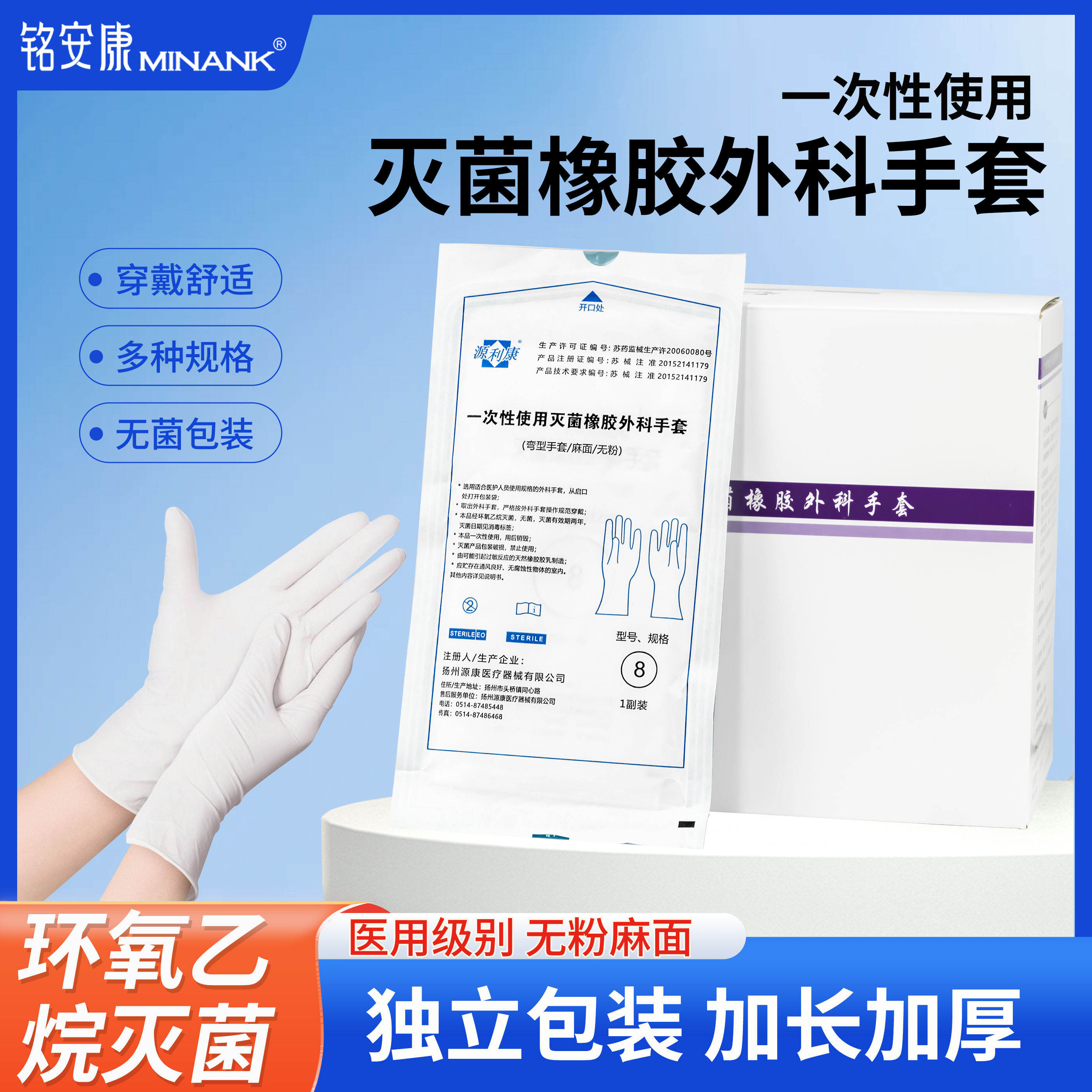 医用手套一次性无菌橡胶检查