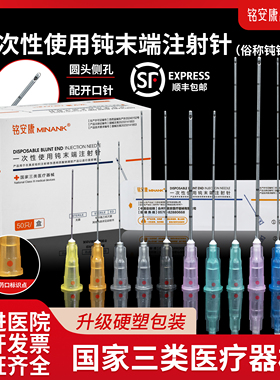 钝针医美用一次性顿针18g21/22/23g25g38m27g50/70/100mm无菌针头