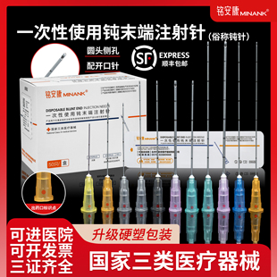 23g25g38m27g50 100mm无菌针头 钝针医美用一次性顿针18g21