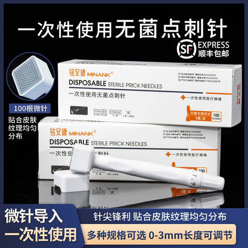 头皮滚针印章式微针皮肤点刺针