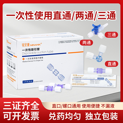 医用直通二两通三通医美针管水光兑药器输液管注射转换接头旋塞阀