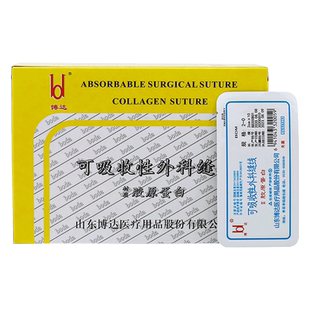 医用无菌可吸收胶原蛋白缝合线穴位埋线减肥羊肠线美容线微整