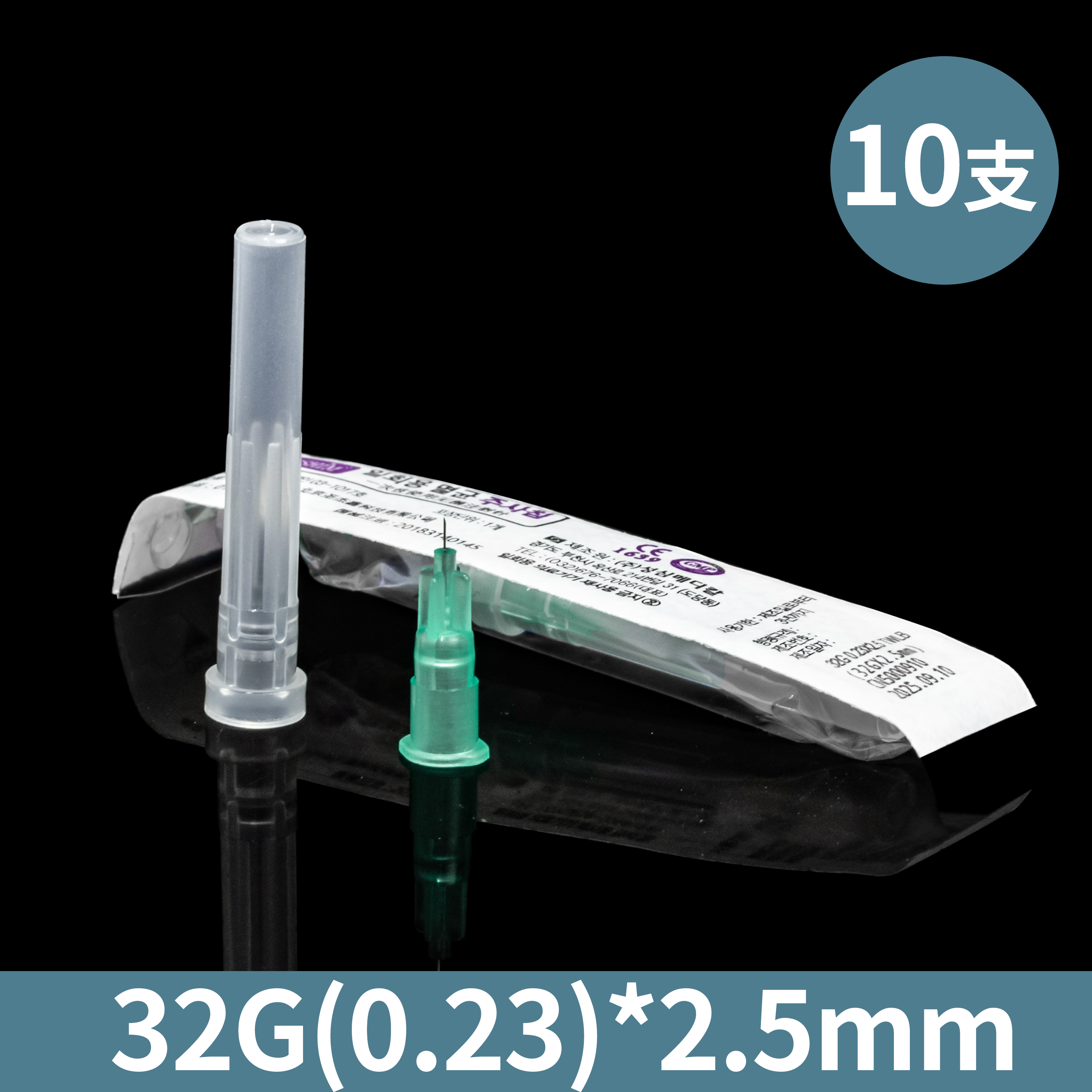 韩国小针头医用非无痛注射剂针27/30g/32G13/38/34g4mm水光微整针