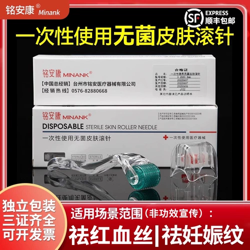 Медицинский кожный игрок роллер микро -игрок размер шрифта