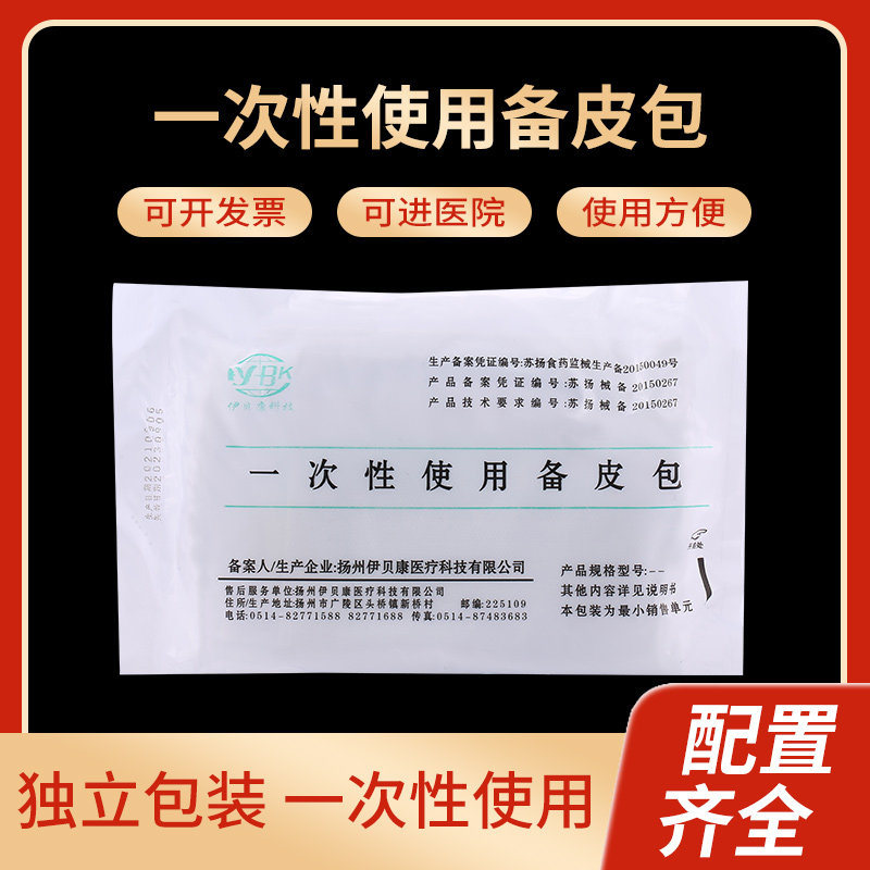 一次性备皮包私处剃毛妇产科医用孕妇产前防刮伤备皮刀整套