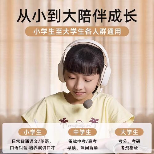 背书耳机K750W儿童诵读耳返耳机