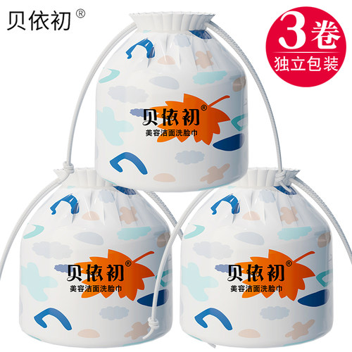贝依初一次性纯棉无菌洗面巾家用