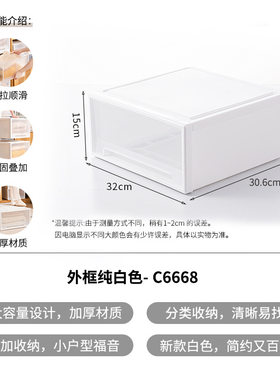 加厚抽屉式收纳箱盒宽32深30高15