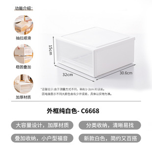 加厚收纳箱透明抽屉式整理箱进深30宽32家用内衣物塑料多层收纳盒