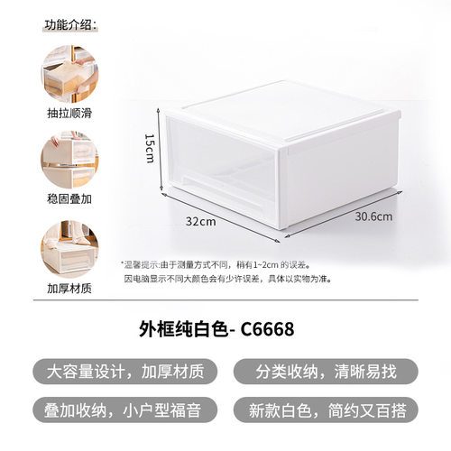 加厚抽屉式收纳箱盒宽32深30高15