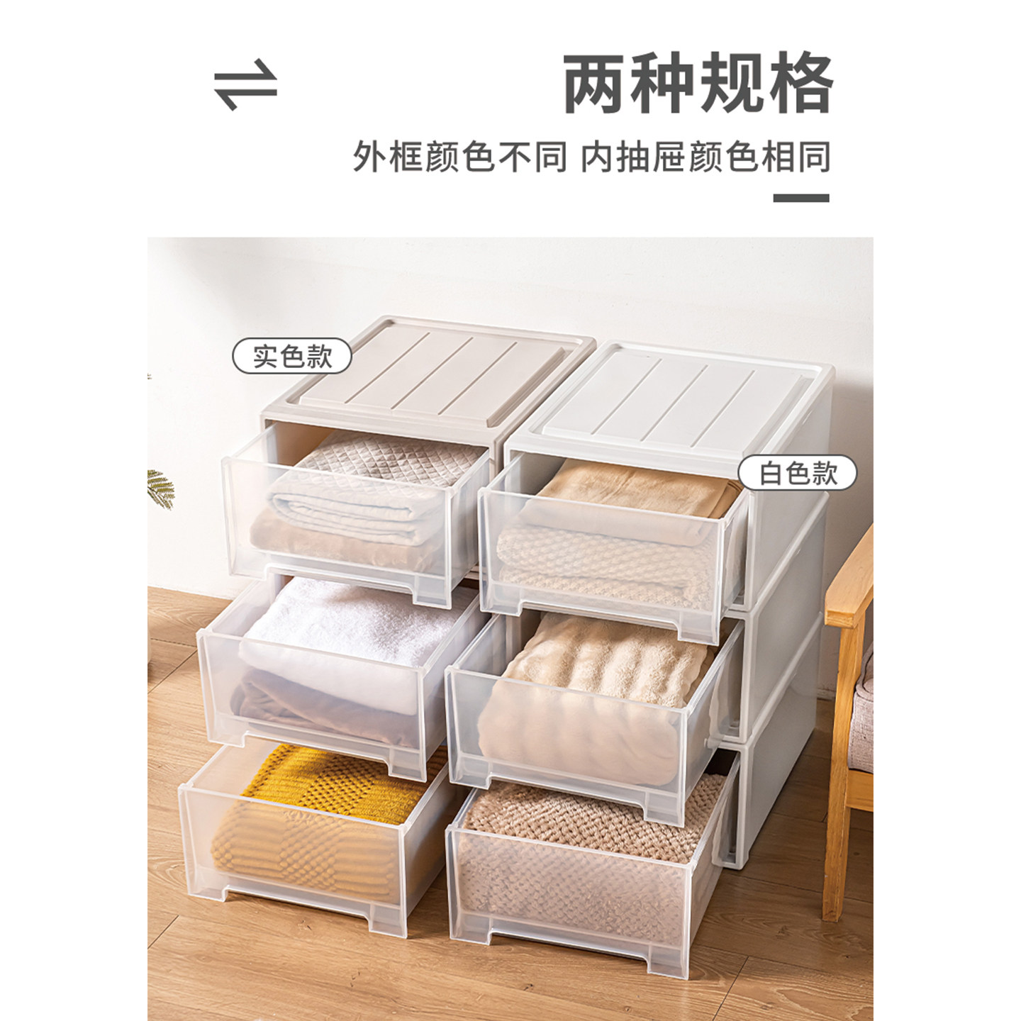 抽屉式收纳箱收纳盒加厚透明进深30宽32收纳柜家用内衣书柜储物箱