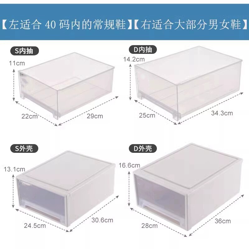 加厚透明抽屉式鞋盒免组装收纳盒