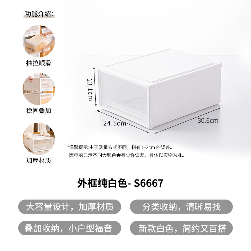 加厚抽屉式收纳箱盒深30宽24高13