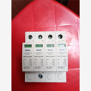成色轻使议价 适用Nader浪涌保护器NDU1 440