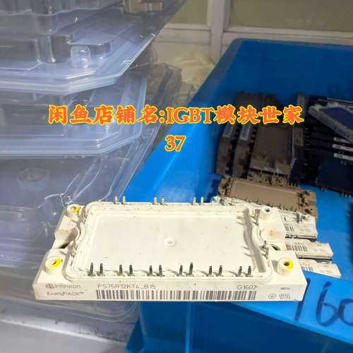 适用英飞凌FS75R12KT4-B15，功能包好，轻使议价