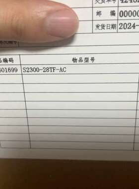 适用迈普  S2300-28TF-AC，，200台，23-2议价