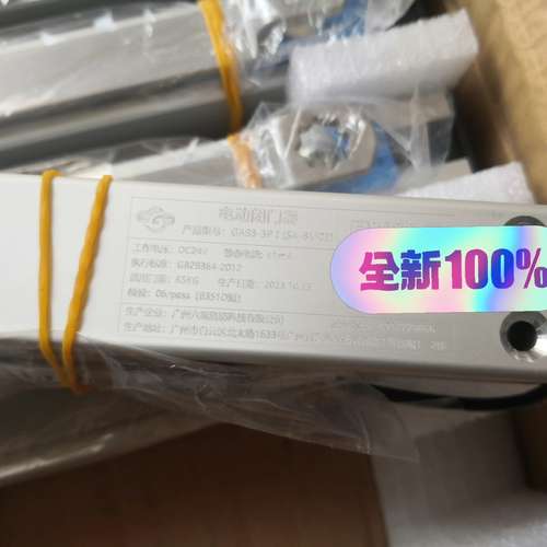 适用依爱防火门闭门器，GA93-3P I（SA-BM02）消防联议价