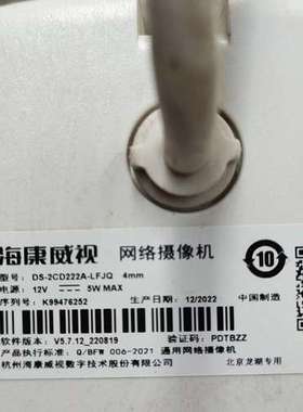 适用DS-2222A-LFJQ议价