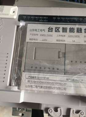 适用山东电工台区智能融合终端 XNPD-T209Z，工作电压22议价