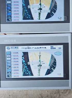 适用昆仑通态MCGS触摸屏TPC7012Ew，2台一起，带US议价