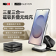 十一号线三星三合一无线充磁吸式 Watch6便携可折叠多功能快充 充电器S25Ultra适用手机手表耳机支架Galaxy