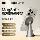 十一号线苹果MagSafe无线充磁吸支架铝合金快充适用于iPhone17 16手机桌面可旋转底座25W便携耳机充电器