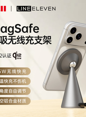 十一号线苹果MagSafe无线充磁吸支架铝合金快充适用于iPhone17/16手机桌面可旋转底座25W便携耳机充电器